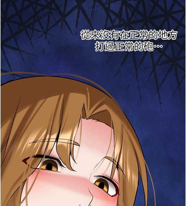 《新生老司機》漫画 第21話-戶外裸露的學生會長