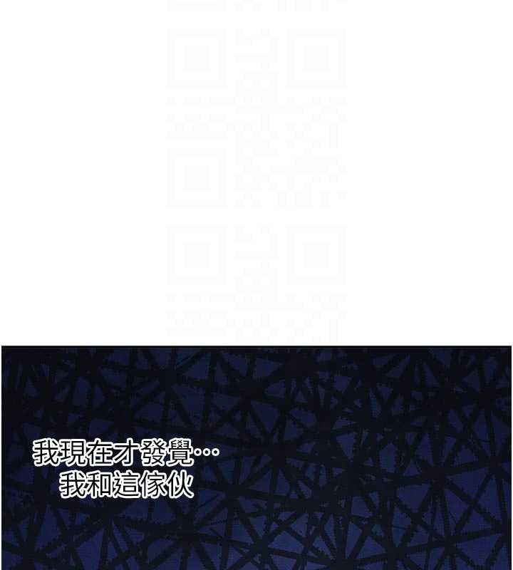 《新生老司機》漫画 第21話-戶外裸露的學生會長