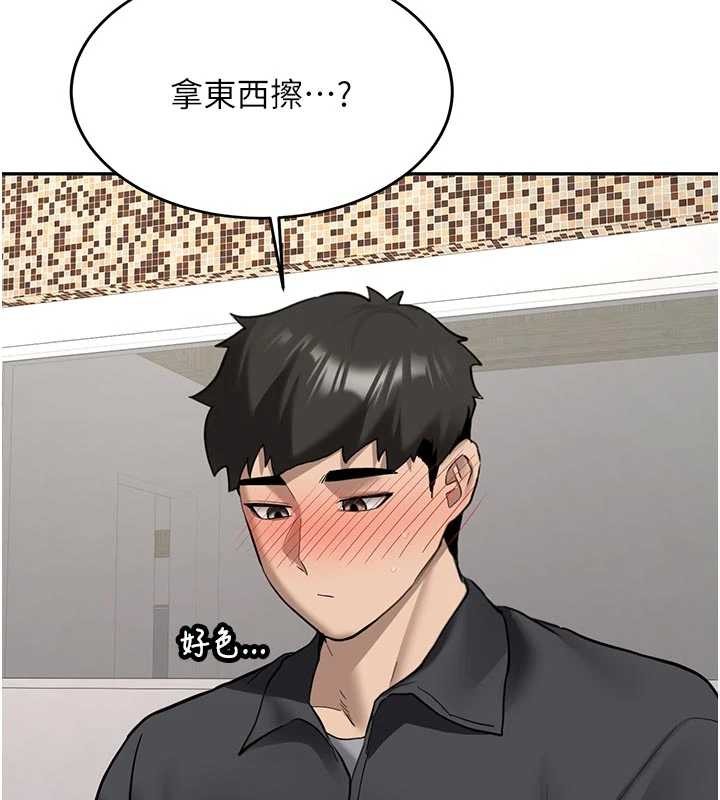 《新生老司機》漫画 第21話-戶外裸露的學生會長