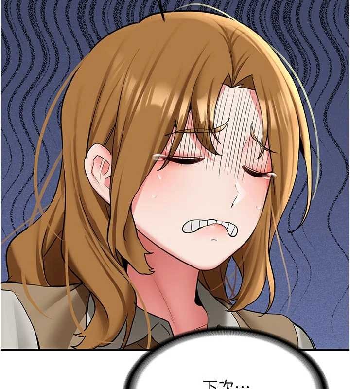 《新生老司機》漫画 第21話-戶外裸露的學生會長