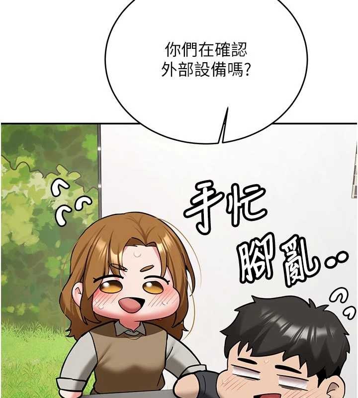 《新生老司機》漫画 第21話-戶外裸露的學生會長