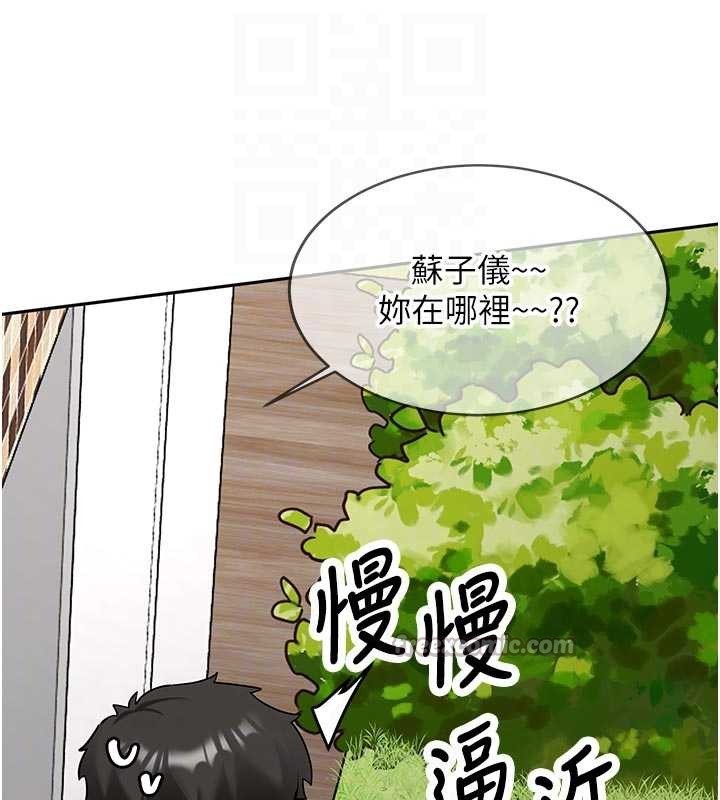 《新生老司機》漫画 第21話-戶外裸露的學生會長