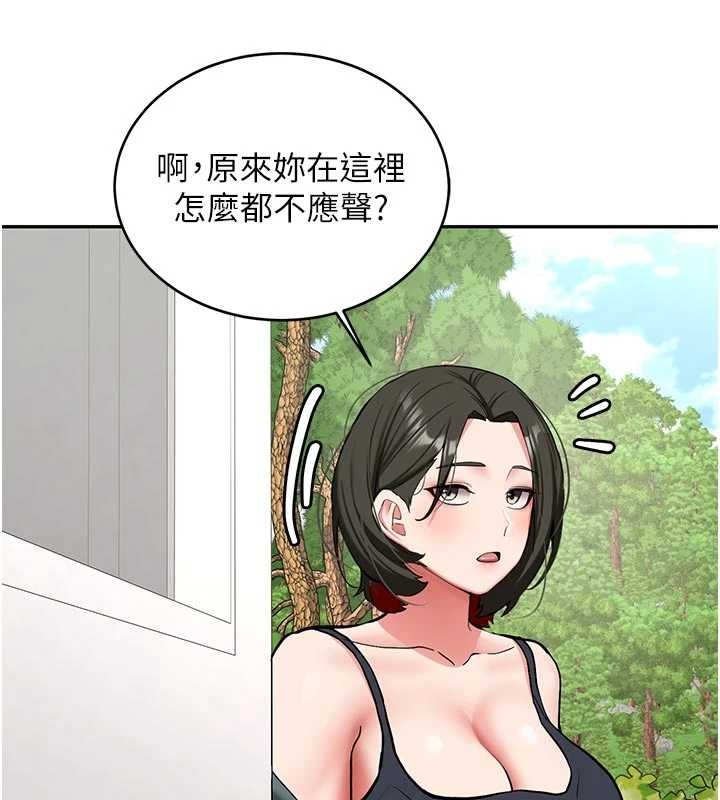 《新生老司機》漫画 第21話-戶外裸露的學生會長