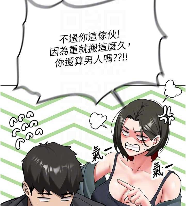 《新生老司機》漫画 第21話-戶外裸露的學生會長