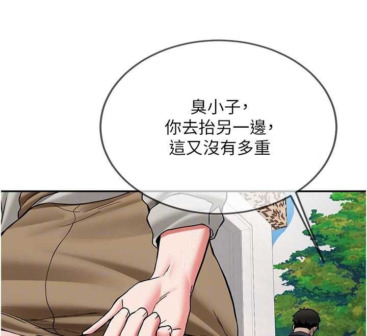 《新生老司機》漫画 第21話-戶外裸露的學生會長