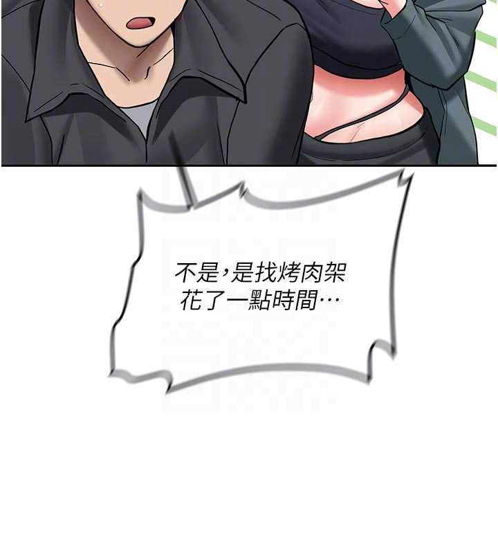 《新生老司機》漫画 第21話-戶外裸露的學生會長