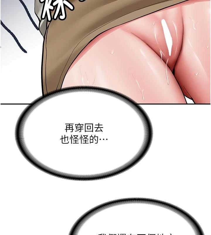 《新生老司機》漫画 第21話-戶外裸露的學生會長