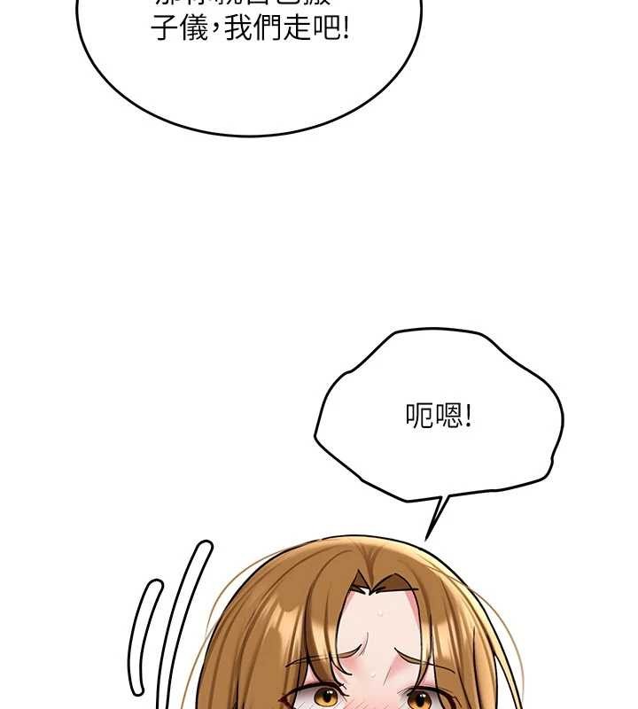 《新生老司機》漫画 第21話-戶外裸露的學生會長