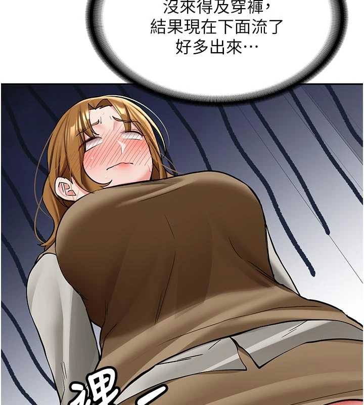 《新生老司機》漫画 第21話-戶外裸露的學生會長