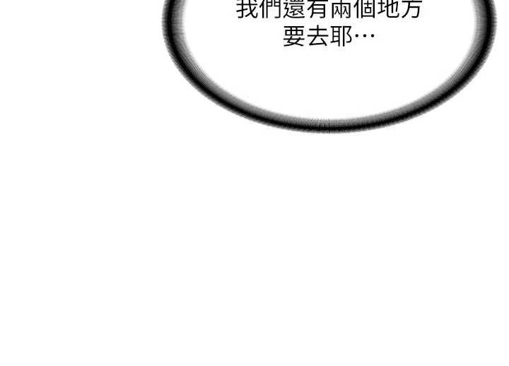 《新生老司機》漫画 第21話-戶外裸露的學生會長