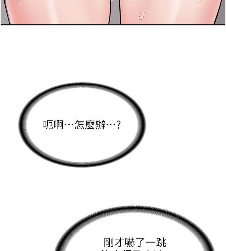 《新生老司機》漫画 第21話-戶外裸露的學生會長