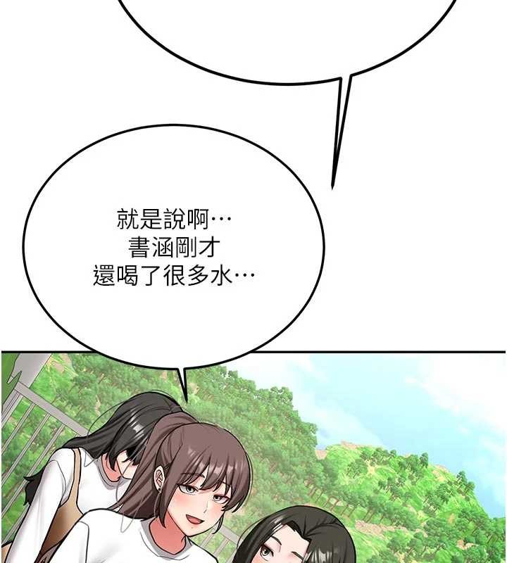 《新生老司機》漫画 第21話-戶外裸露的學生會長