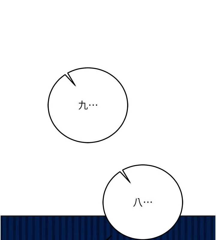 《新生老司機》漫画 第21話-戶外裸露的學生會長