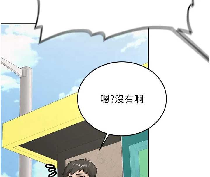 《新生老司機》漫画 第21話-戶外裸露的學生會長