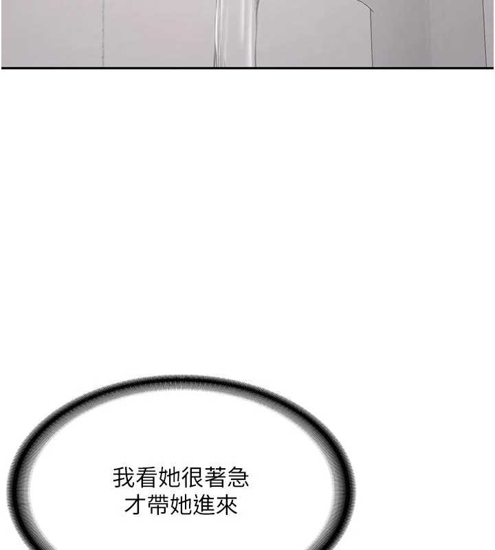 《新生老司機》漫画 第21話-戶外裸露的學生會長