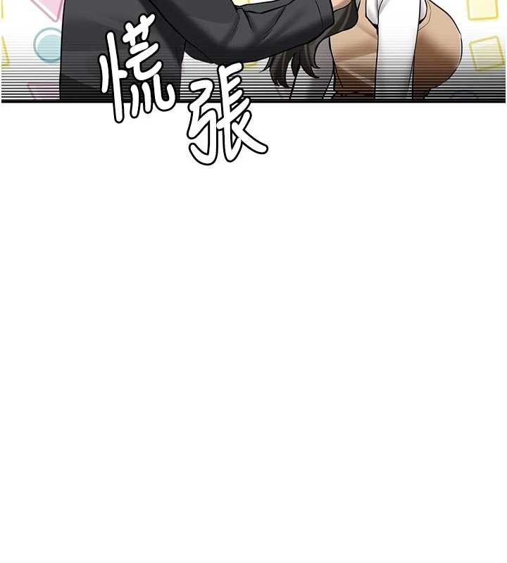 《新生老司機》漫画 第21話-戶外裸露的學生會長
