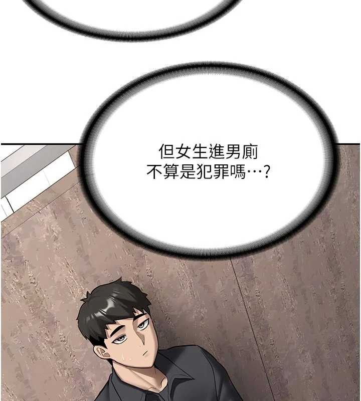 《新生老司機》漫画 第21話-戶外裸露的學生會長