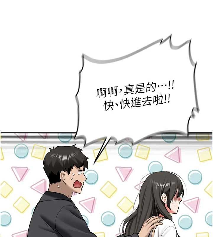 《新生老司機》漫画 第21話-戶外裸露的學生會長