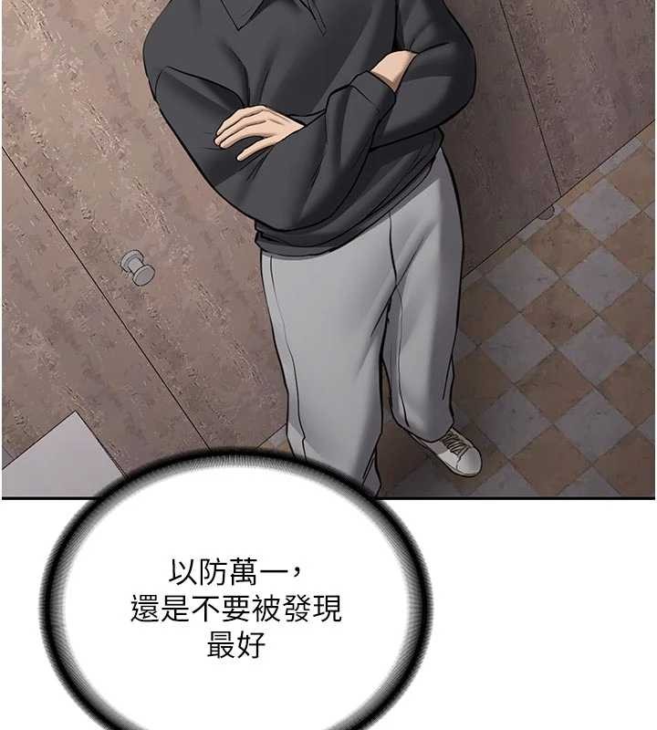 《新生老司機》漫画 第21話-戶外裸露的學生會長