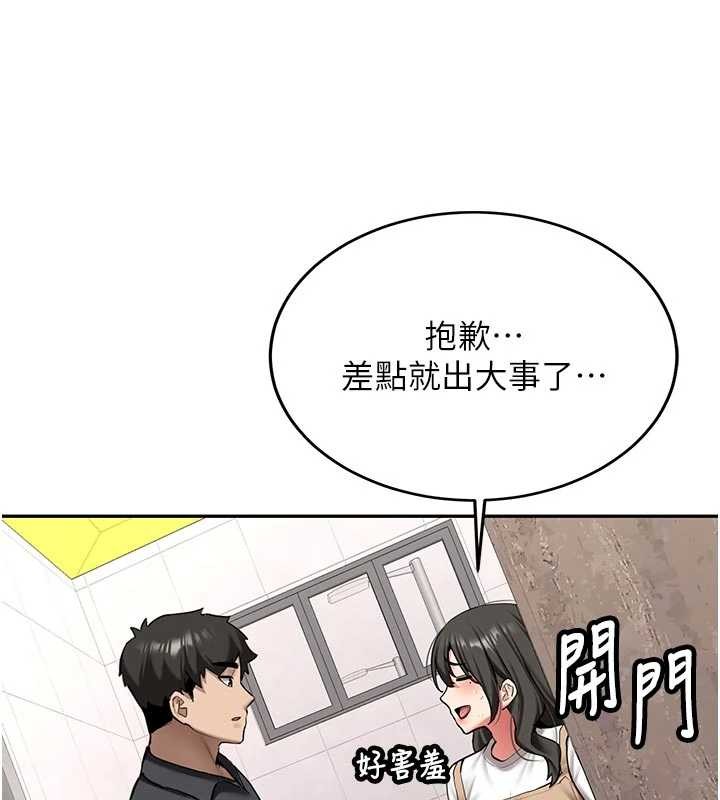 《新生老司機》漫画 第21話-戶外裸露的學生會長