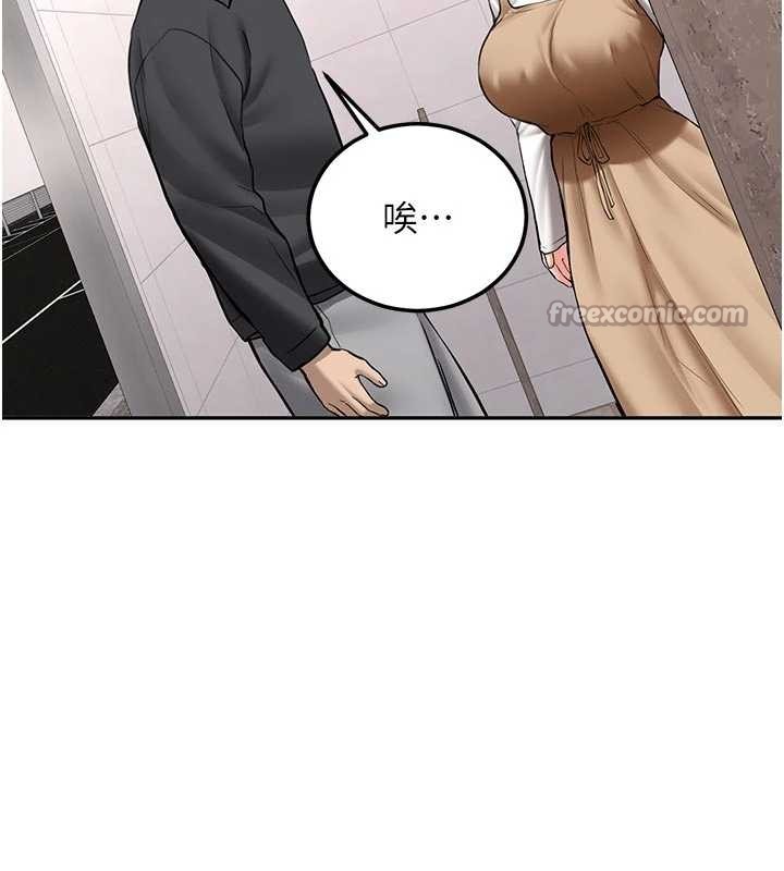 《新生老司機》漫画 第21話-戶外裸露的學生會長