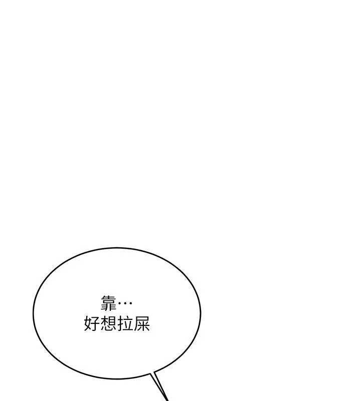 《新生老司機》漫画 第21話-戶外裸露的學生會長