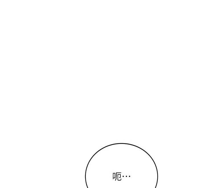 《新生老司機》漫画 第21話-戶外裸露的學生會長