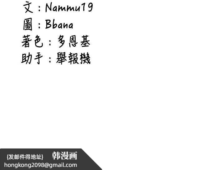 《新生老司機》漫画 第21話-戶外裸露的學生會長