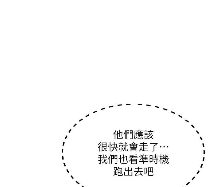 《新生老司機》漫画 第22話-這次是妳先的