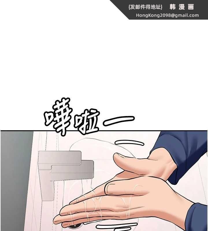 《新生老司機》漫画 第22話-這次是妳先的