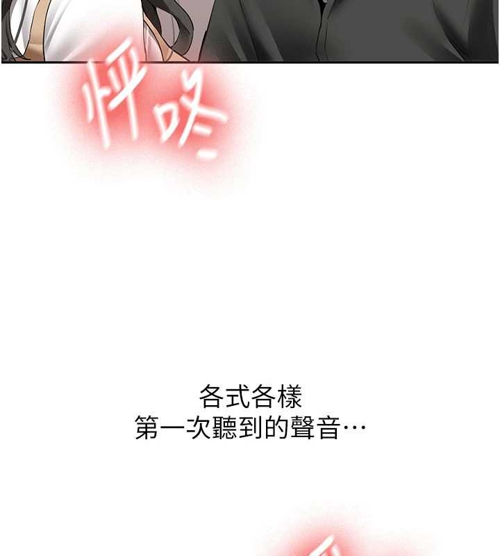 《新生老司機》漫画 第22話-這次是妳先的