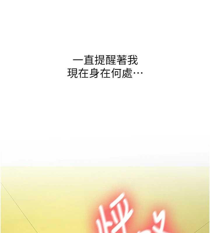 《新生老司機》漫画 第22話-這次是妳先的