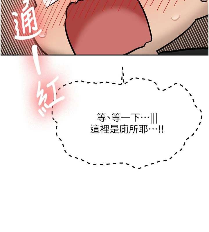 《新生老司機》漫画 第22話-這次是妳先的