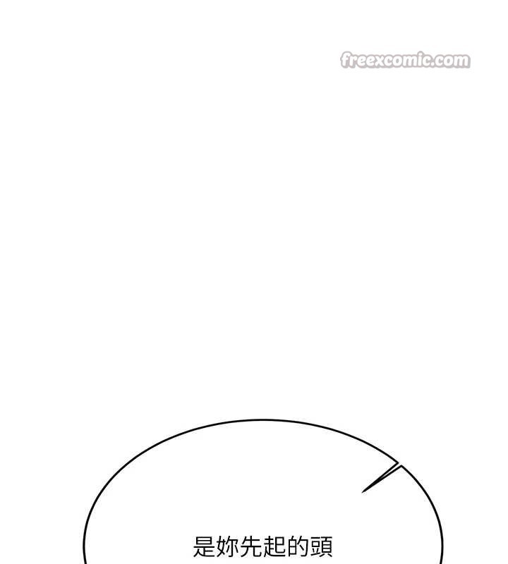 《新生老司機》漫画 第22話-這次是妳先的