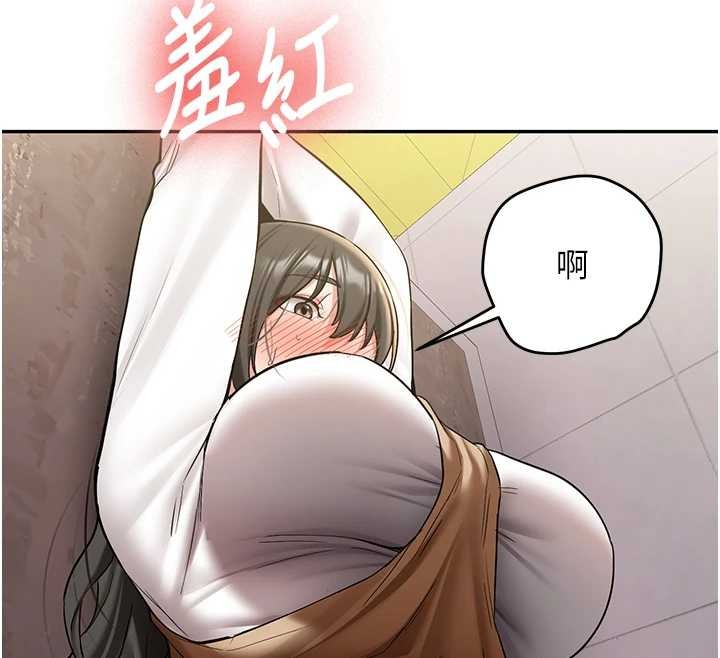 《新生老司機》漫画 第22話-這次是妳先的