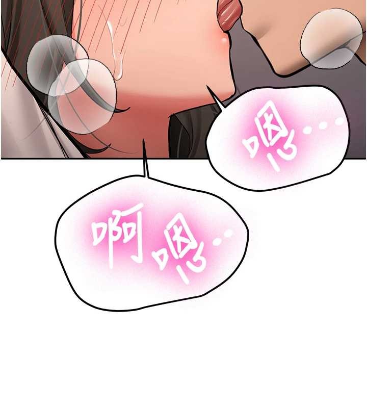 《新生老司機》漫画 第22話-這次是妳先的