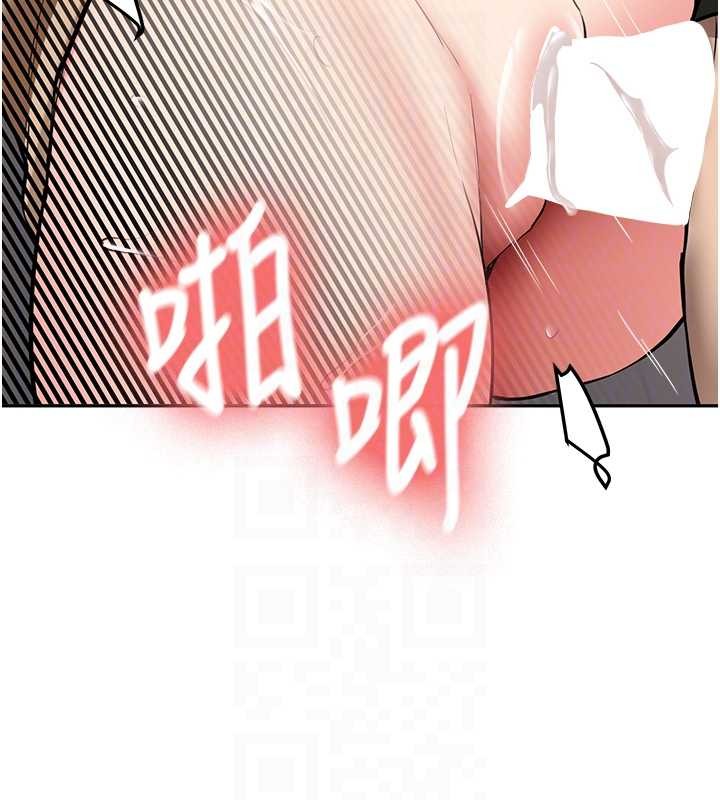 《新生老司機》漫画 第22話-這次是妳先的