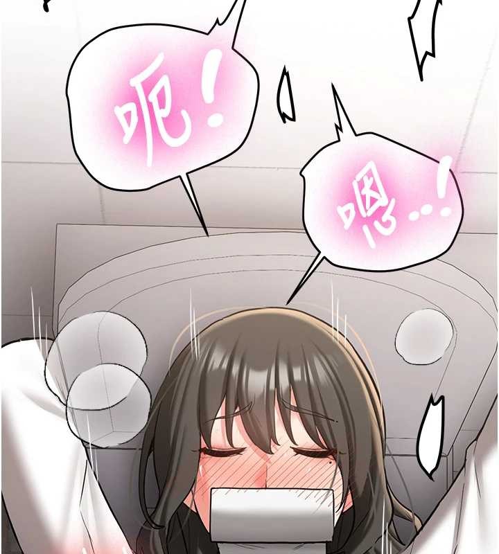 《新生老司機》漫画 第22話-這次是妳先的