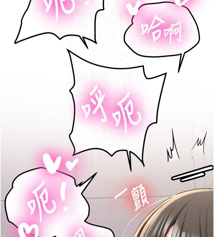 《新生老司機》漫画 第22話-這次是妳先的