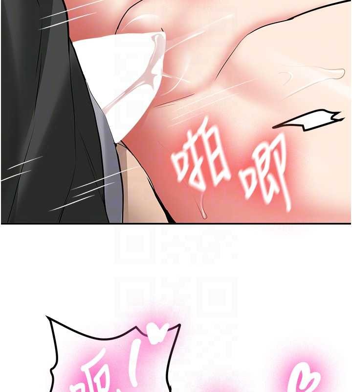 《新生老司機》漫画 第22話-這次是妳先的