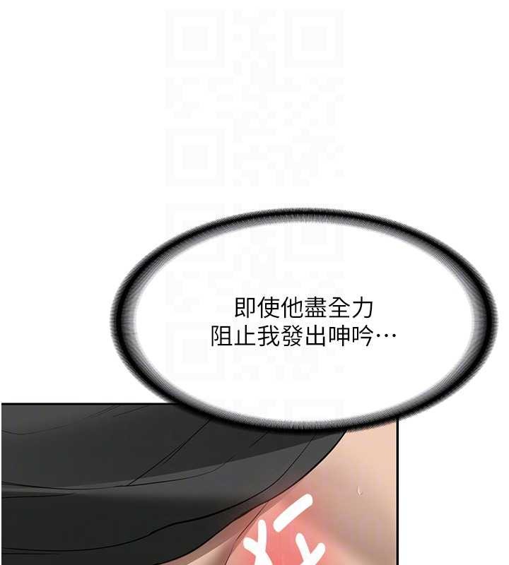 《新生老司機》漫画 第22話-這次是妳先的