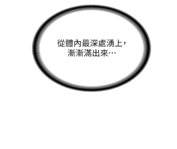 《新生老司機》漫画 第22話-這次是妳先的