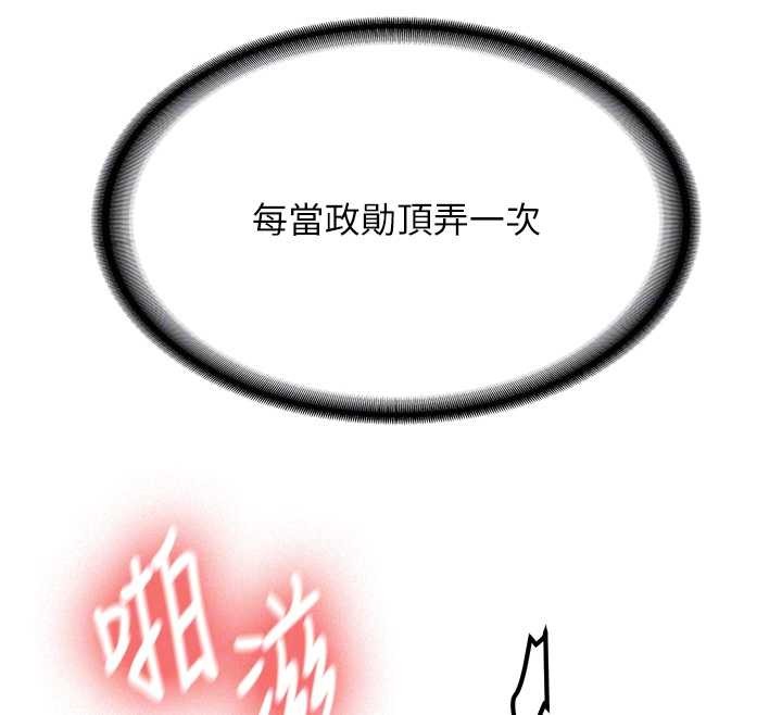 《新生老司機》漫画 第22話-這次是妳先的