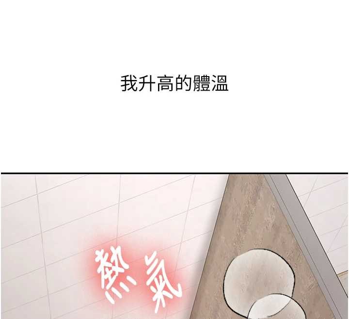 《新生老司機》漫画 第22話-這次是妳先的