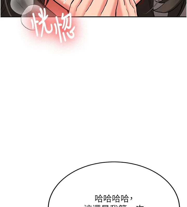 《新生老司機》漫画 第22話-這次是妳先的