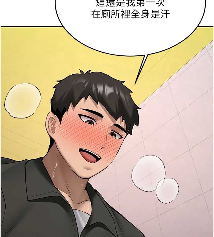 《新生老司機》漫画 第22話-這次是妳先的