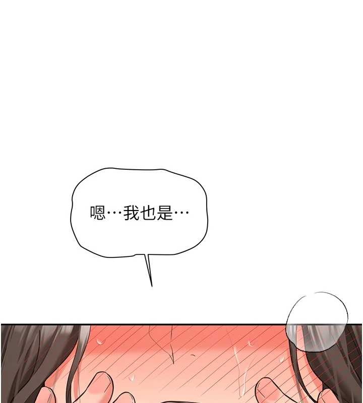 《新生老司機》漫画 第22話-這次是妳先的