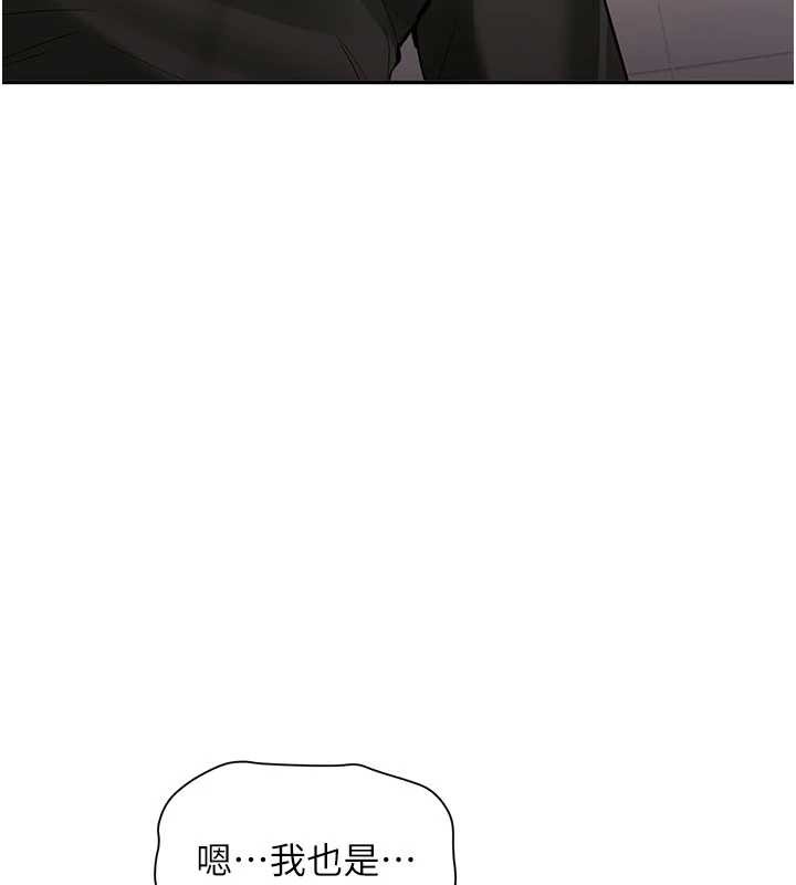 《新生老司機》漫画 第23話-阻止呻吟的方法