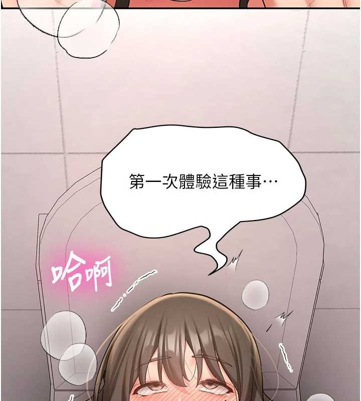 《新生老司機》漫画 第23話-阻止呻吟的方法