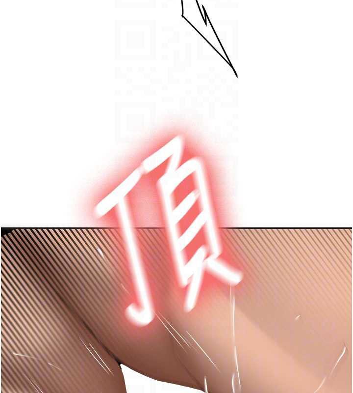 《新生老司機》漫画 第23話-阻止呻吟的方法